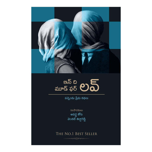 In The Mood For Love Paperback  1 January 2021